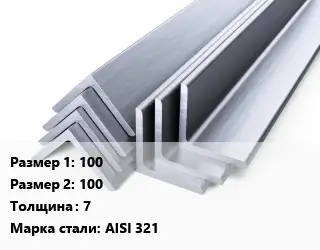 Уголок нержавеющий 100х100х7 Сталь: AISI 321